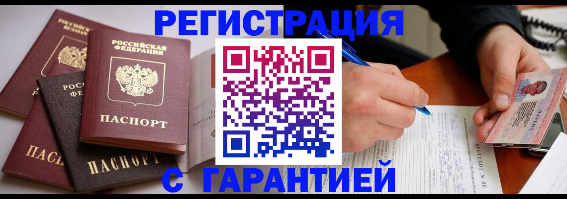 временная регистрация собственник в Кохме