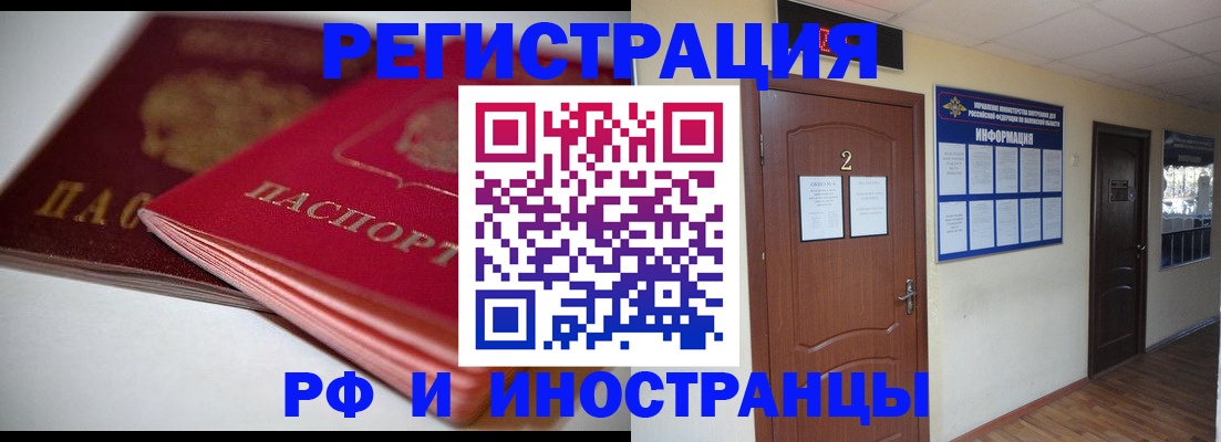 временная регистрация адрес в Кохме