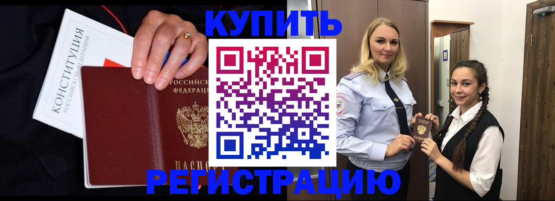 временная регистрация в Кохме