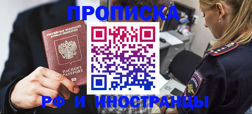 временная регистрация гарантия в Кохме